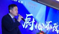 相融共生 三年再造一个新威博