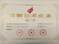 喜讯！热烈祝贺IMRITA爱玛特荣获“高新技术企业”称号