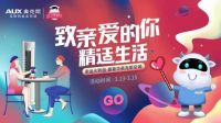 奥克斯313奥粉节 对你爱爱爱不完