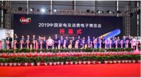 福玛特闪耀亮相2019AWE 科技新品打造智能新生活