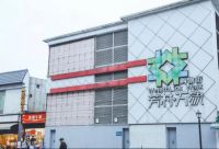 广州芳村万象购物街面向高校、社会征集“好设计”