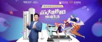 313奥粉节强势回归：跨界营销引领健康新美学生态战略