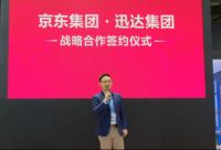 迅达牵手京东  开启厨电无界零售新时代