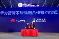 居然之家牵手华为HUAWEI HiLink  发力智能家居