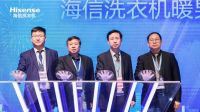 海信洗衣机暖男X7plus亮相AWE2019 全新绽放洗护升级