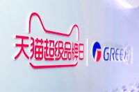 格力天猫超级品牌日完美收官，2分钟超去年全天成交