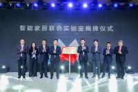智能家居联合实验室亮相AWE 美的IoT加快行业标准落地