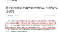 3.15专栏，直指装修公司，你还要瞒我们多久