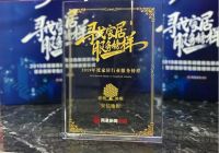 25年安信地板9次蝉联“315家居服务榜样”