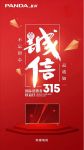 消费升级驱动良性竞争 熊猫电视坚持用品质回馈信任