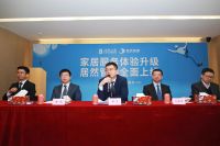 升级“终身服务” 居然管家上线发力后家装服务市场