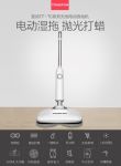 电动拖把哪个牌子好？全新洁净生活从它开始