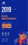 软体财富新机遇!来东莞展看“帝标”式解读