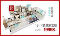 大优惠！315购索菲亚装满家套餐，+1999元得橱柜