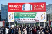 盛大招商，华鹤木门C位亮相北京木门展