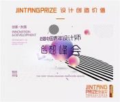 广深双城设计师，我们在深圳会展中心见！