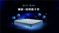 时下正热销的顾家·负氧离子床垫究竟有何魔力？