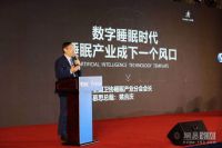 慕思总裁姚吉庆：数字时代要用数字方式解决睡眠问题
