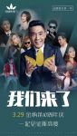 3.29金纳莱10周年庆：百万盛宴，安排上了!