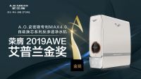 AWE速报：A.O.史密斯反渗透净水机斩获2019AWE艾普兰金奖