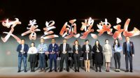 LAICA莱卡惊艳AWE  力斩2019艾普兰金口碑奖