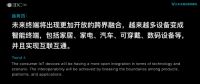云米发布物联网趋势报告：比尔盖茨的家，也可以进入寻常