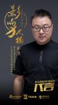 青岛设计影响力人物 | 郑直：没有最好，只有更好