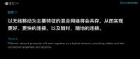 云米发布物联网趋势白皮书：一切都在快速数字化的时代