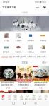 微信小程序“ 工艺美术之都 ” 家居工艺品的天堂