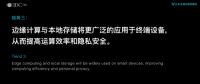 云米发布消费物联网趋势白皮书，家庭设备都是“最强大脑