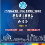淋浴房大比拼！海涛莎亮相2019杭州建材展