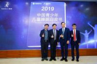 慕思《2019中国青少年儿童睡眠白皮书》在京发布