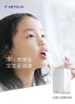 沁园小白鲸：撑起妈妈和宝宝健康饮水的保护伞