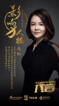 青岛设计影响力人物 | 赵虹：享受软装设计带来的幸福