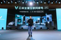 云米携小鹏组建“智慧家族”，14亿人的未来因此改变