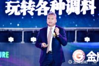 厨房革命，智创未来 | 金牌厨柜20周年庆战略发布会盛大召