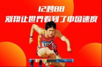都9102年了，奔跑和站在原地有什么区别？