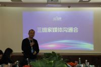 蔡志森和他的工业互联网平台
