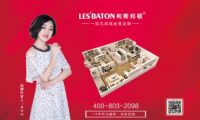 LES´BATON利斯邦顿高颜值高配置创新满足消费升级新需求