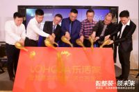 雅居乐·乐活家|首发智慧整装新产品 志领未来