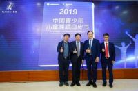 2019中国青少年儿童睡眠白皮书 青少年儿童睡眠刚及格