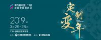 展会剧透①|一文带你玩转广州定制家居展