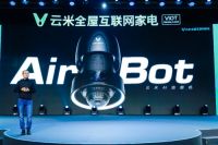 云米发布首款AI烟机AirBot多阶涡流分离技术告别油烟烦恼