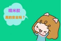 糯米胶的甲醛问题不应让产品来背锅，而是要挖其幕后黑手
