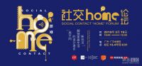 雪梨、吴鸣、柏万军聚在一起 开了一场社交Party……