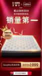 芝华仕实力领跑床垫行业 天猫家装节床垫销量第一