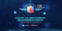 超强阵容 新增看点！2019“葵花奖”智能锁评选将于3月26日正式启动