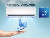 告别不靠谱“吸湿大法” 松下空调外出除湿一键搞定