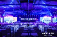 【聚焦战略，剑取百亿】：安吉尔全新战略正式发布