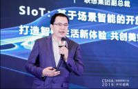 场景智能新时代来临 看联想如何促使人居环境再升级